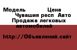  › Модель ­ 2 110 › Цена ­ 38 000 - Чувашия респ. Авто » Продажа легковых автомобилей   